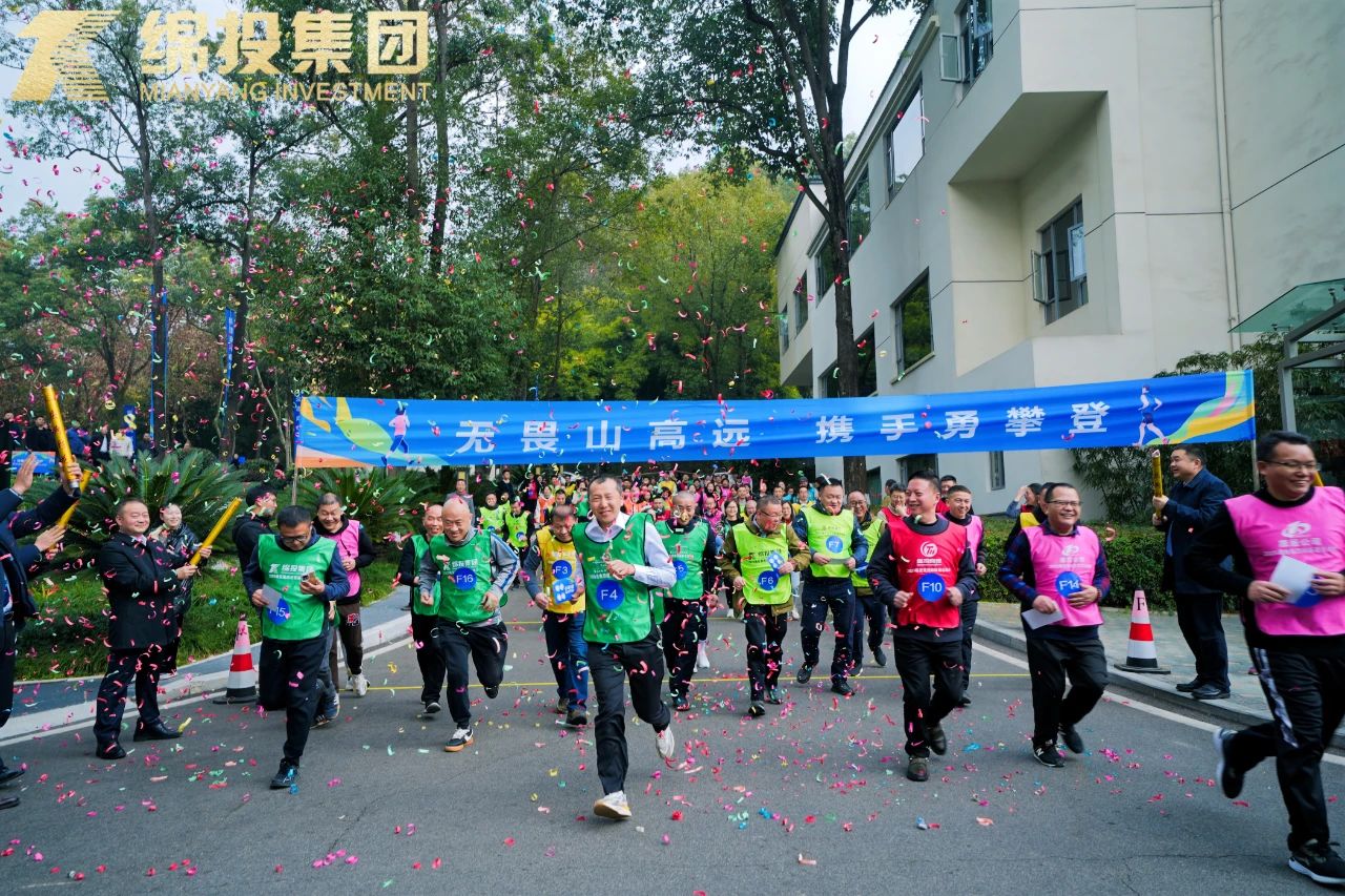 2025年迎新春運(yùn)動會